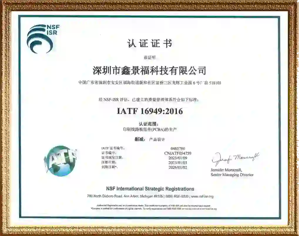 IATF169492016